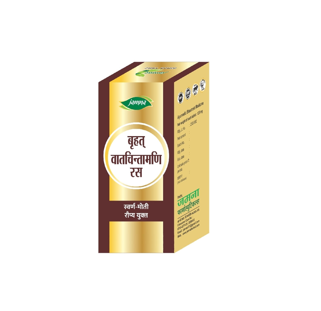 Brihat Watchintamani Ras (Swarn-Moti-Raupya Yukt) - 5 Tab