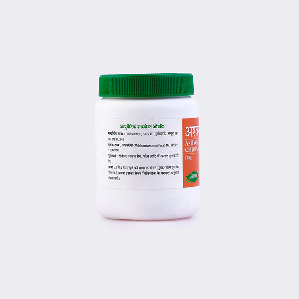 Ashwagandha Churna - 100 gm (Pack of 2)