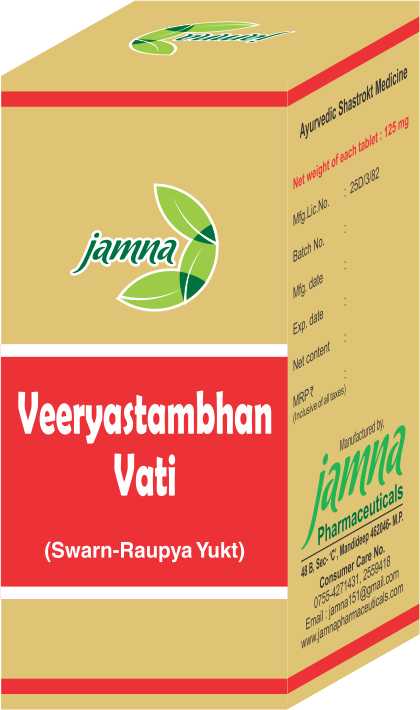 Jamna VEERYASTAMBHAN VATI SWARN RAUPYA YUKT Jar of 10 QTY